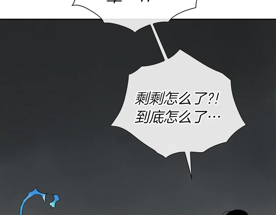 泛泛之辈漫画,第276话 请告诉我真相4图