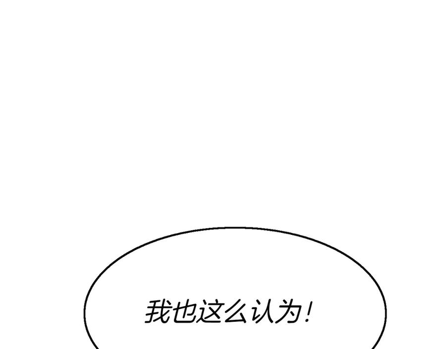 泛泛之辈漫画,第284话 以量取胜2图