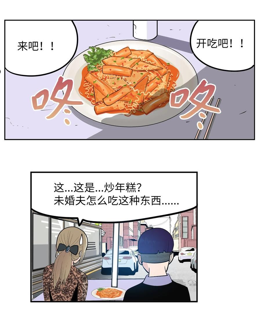 我和女神有胶集漫画,106 烦心事约会2图