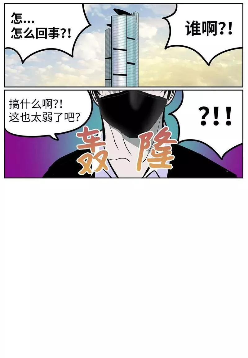 我和女神有胶集漫画,146 开什么玩笑2图