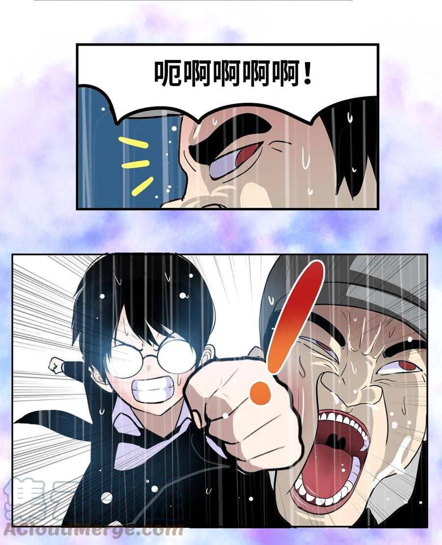 我和女神有胶集漫画,136 哪怕一次也好5图