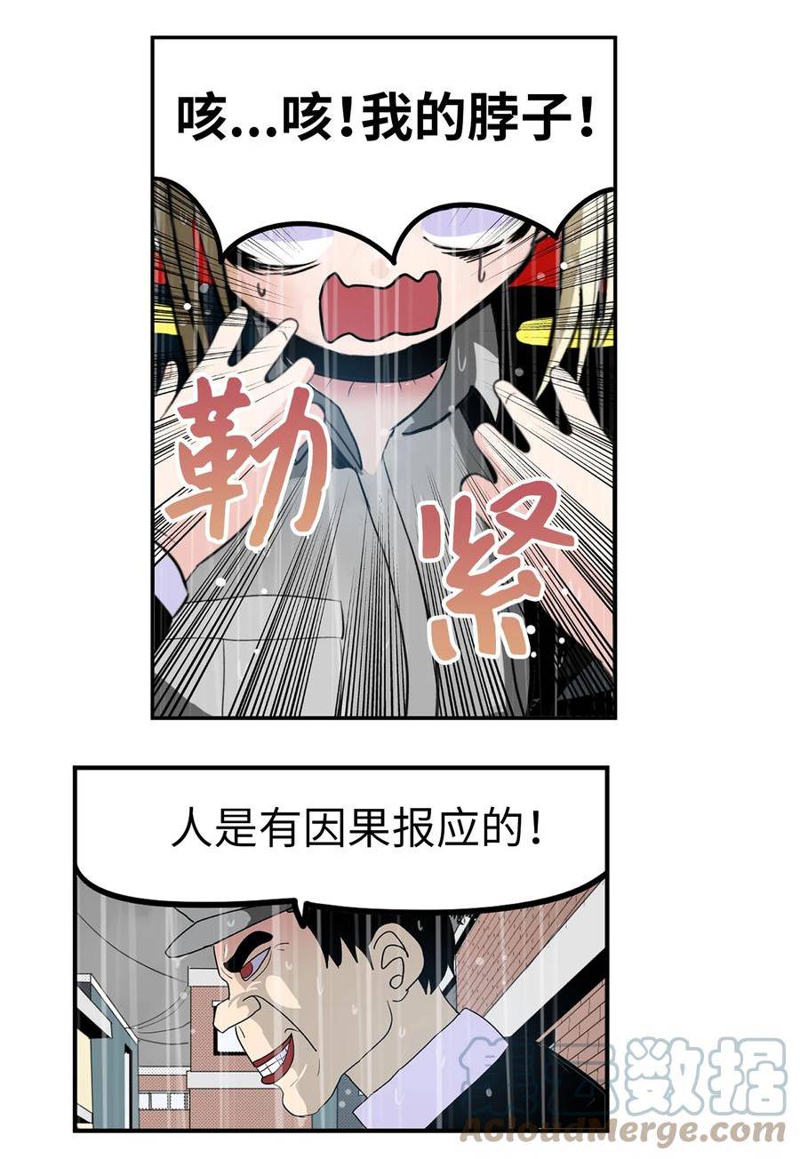 我和女神有胶集漫画,136 哪怕一次也好1图