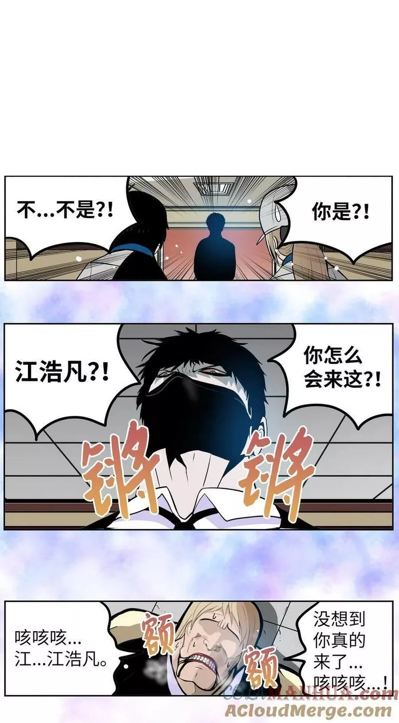 我和女神有胶集漫画,146 开什么玩笑3图