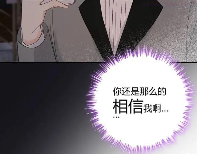 闪婚总裁契约妻漫画,第143话 我心里只有一个人！5图