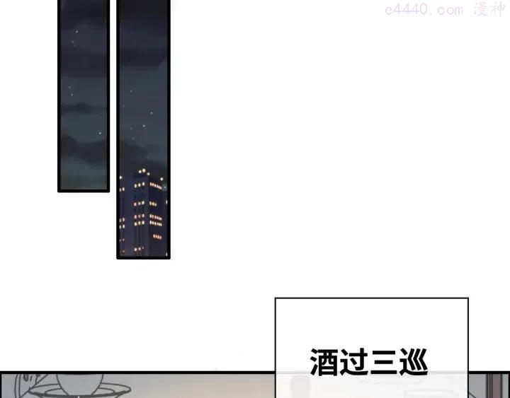 闪婚总裁契约妻漫画,第316话 你的嘴唇，想尝试下5图