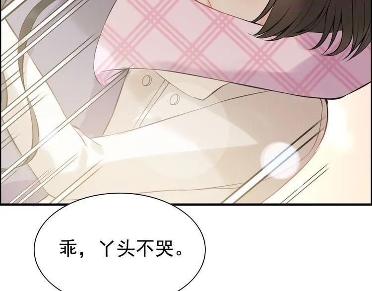 闪婚总裁契约妻漫画,第105话 让你看懂我的心2图