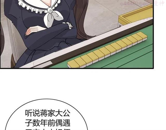 闪婚总裁契约妻漫画,第234话 要和我联盟吗5图