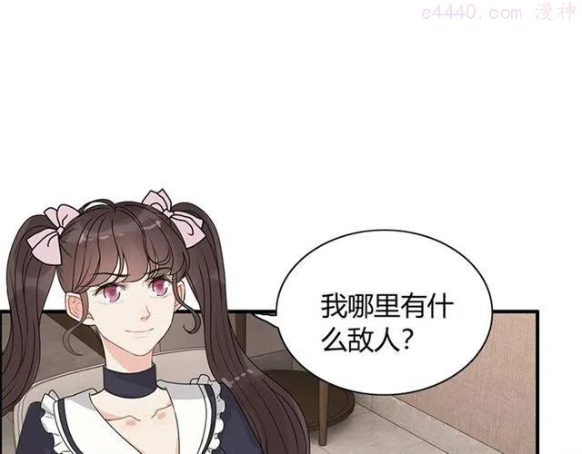 闪婚总裁契约妻漫画,第234话 要和我联盟吗4图