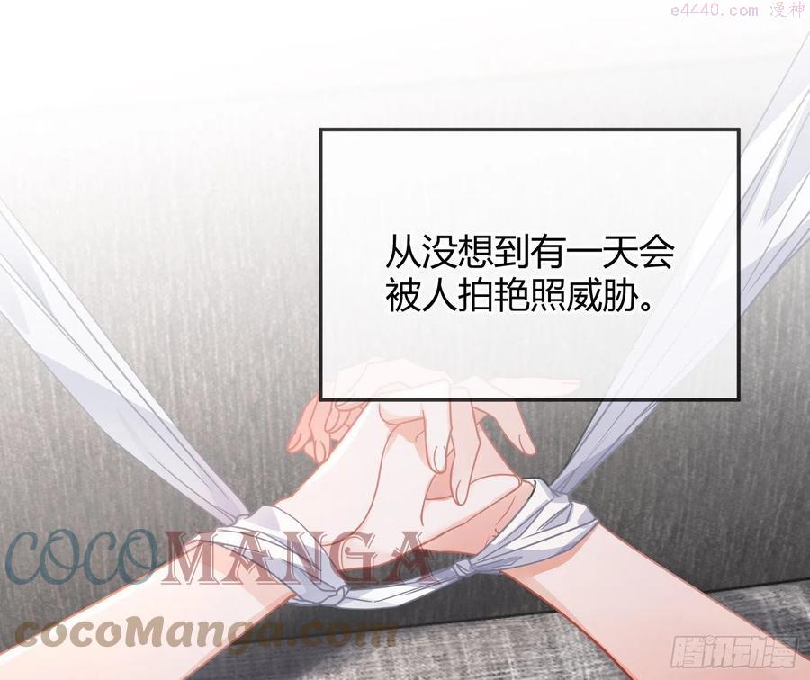 恃强凌强漫画免费下拉式漫画,序：无处可逃4图