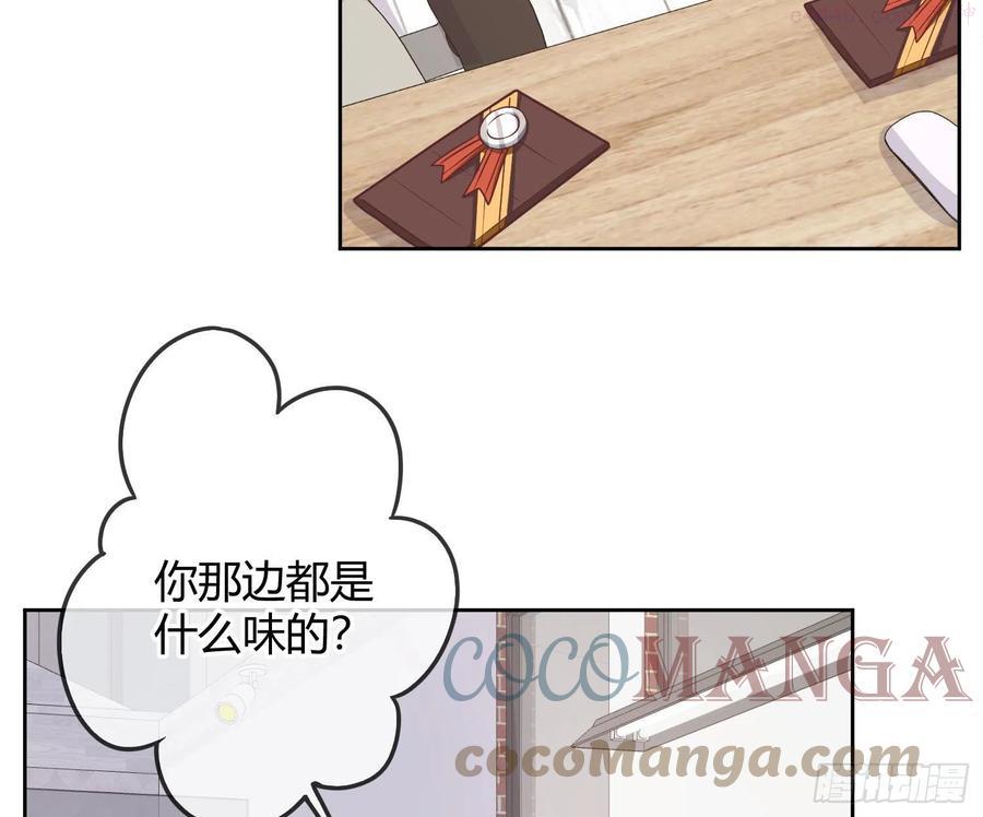 恃强凌弱是对的么漫画,情人节剧场：蜜糖回想4图