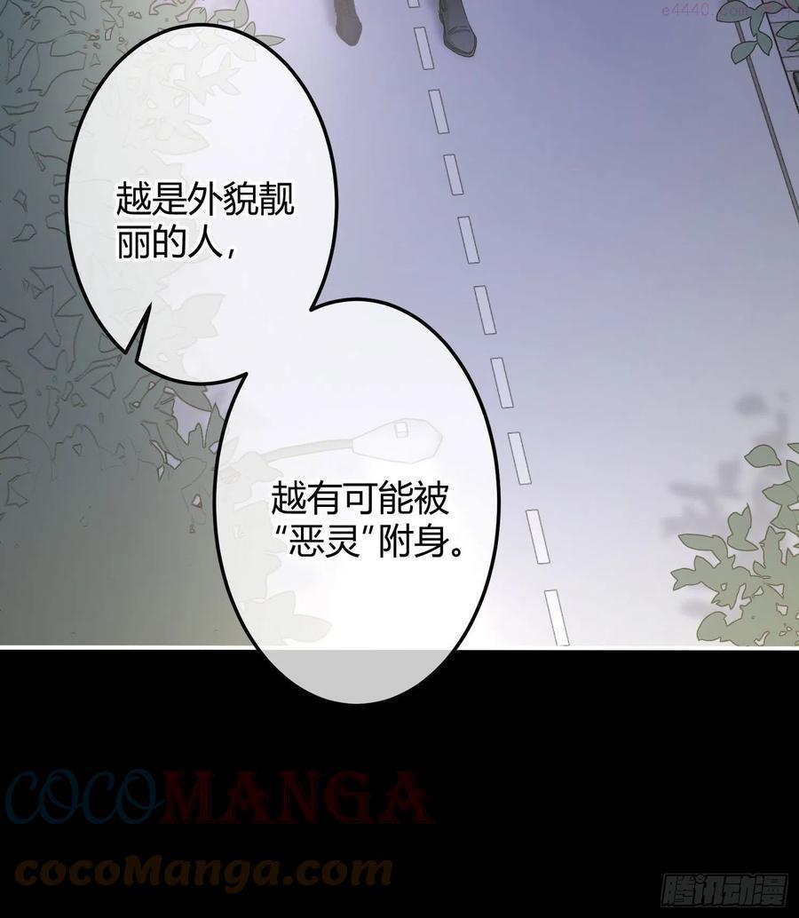 恃强凌强漫画,第7话：是我摸！2图