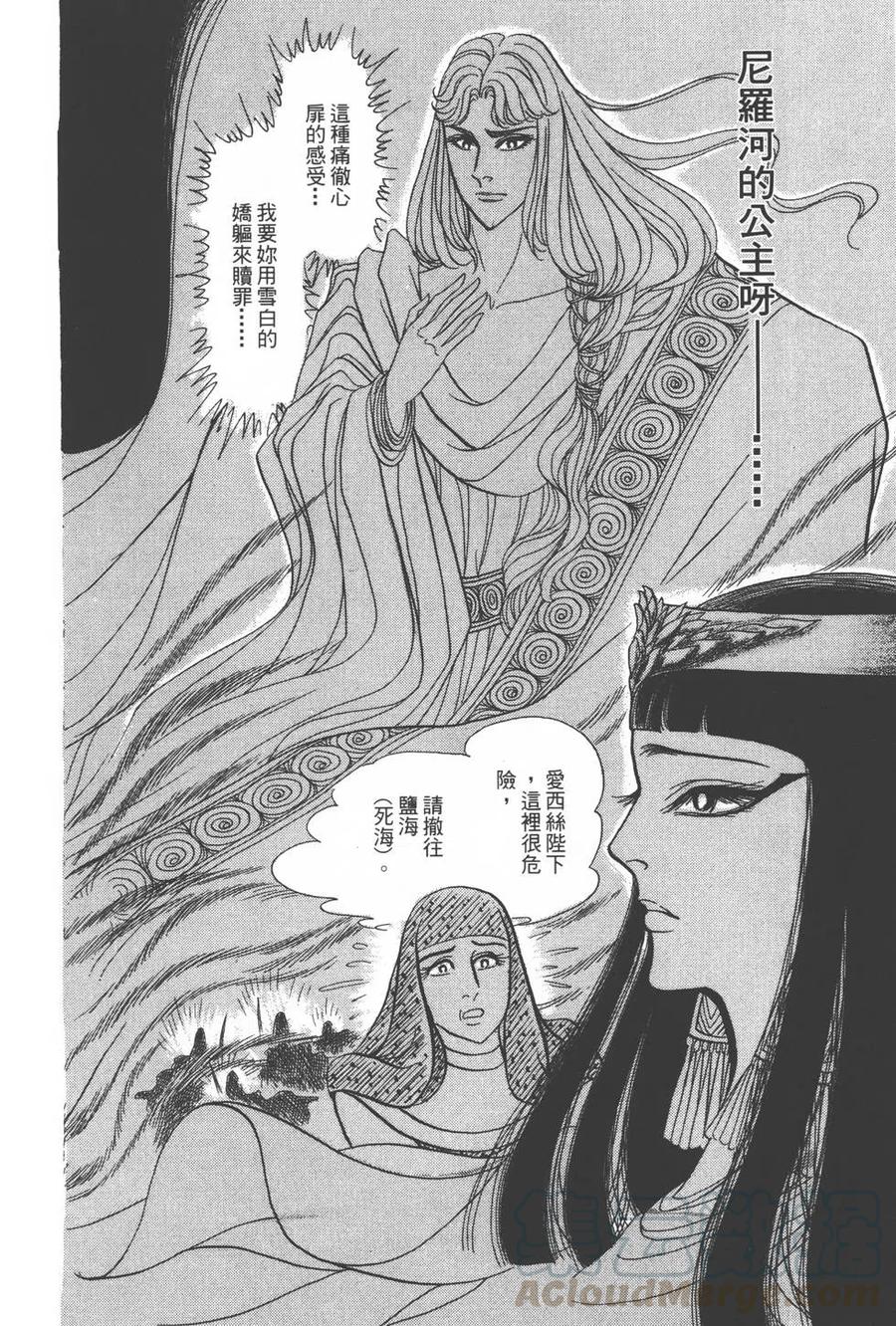 王家的纹章漫画,第24卷1图