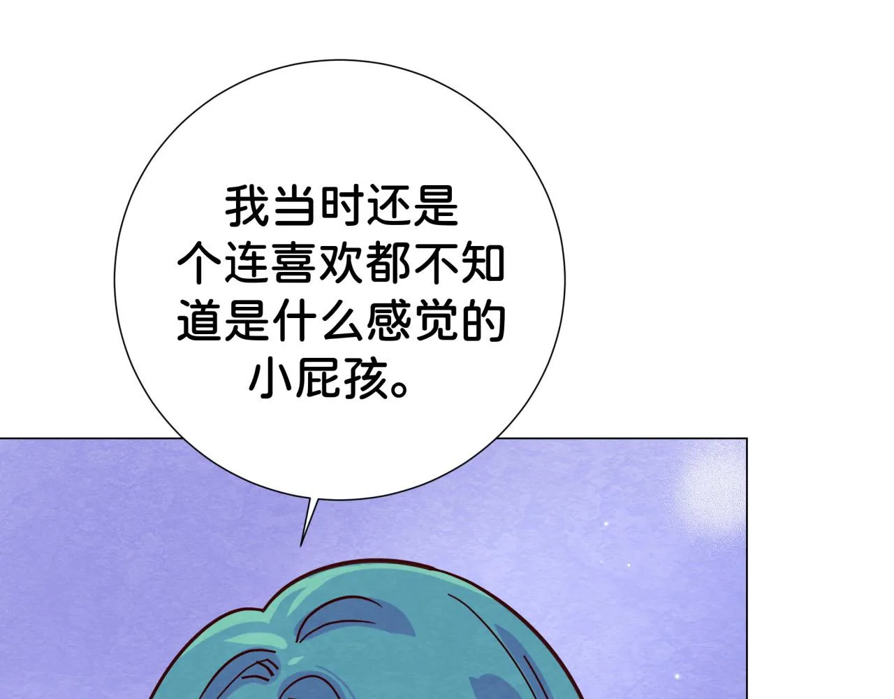 我的病你来治愈漫画,最终话 双色绘恋4图