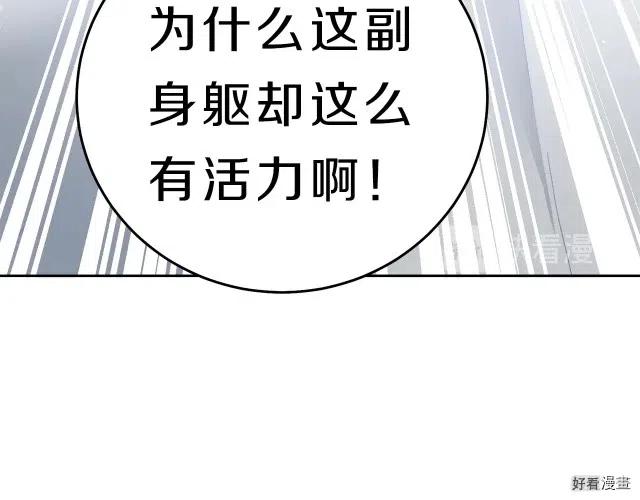 变身成女帝漫画,第17话3图