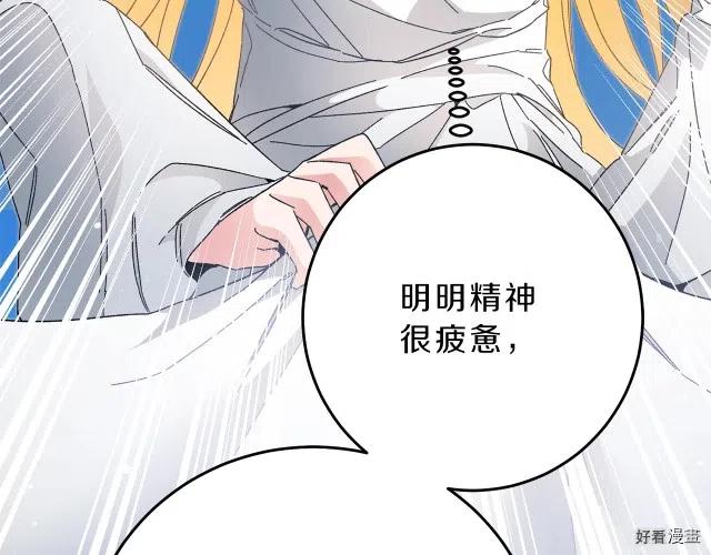 变身成女帝漫画,第17话2图