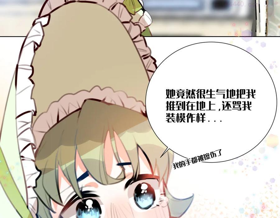 穿成炮灰女配该怎么办漫画,第3话 我的妹妹不会做那种事4图