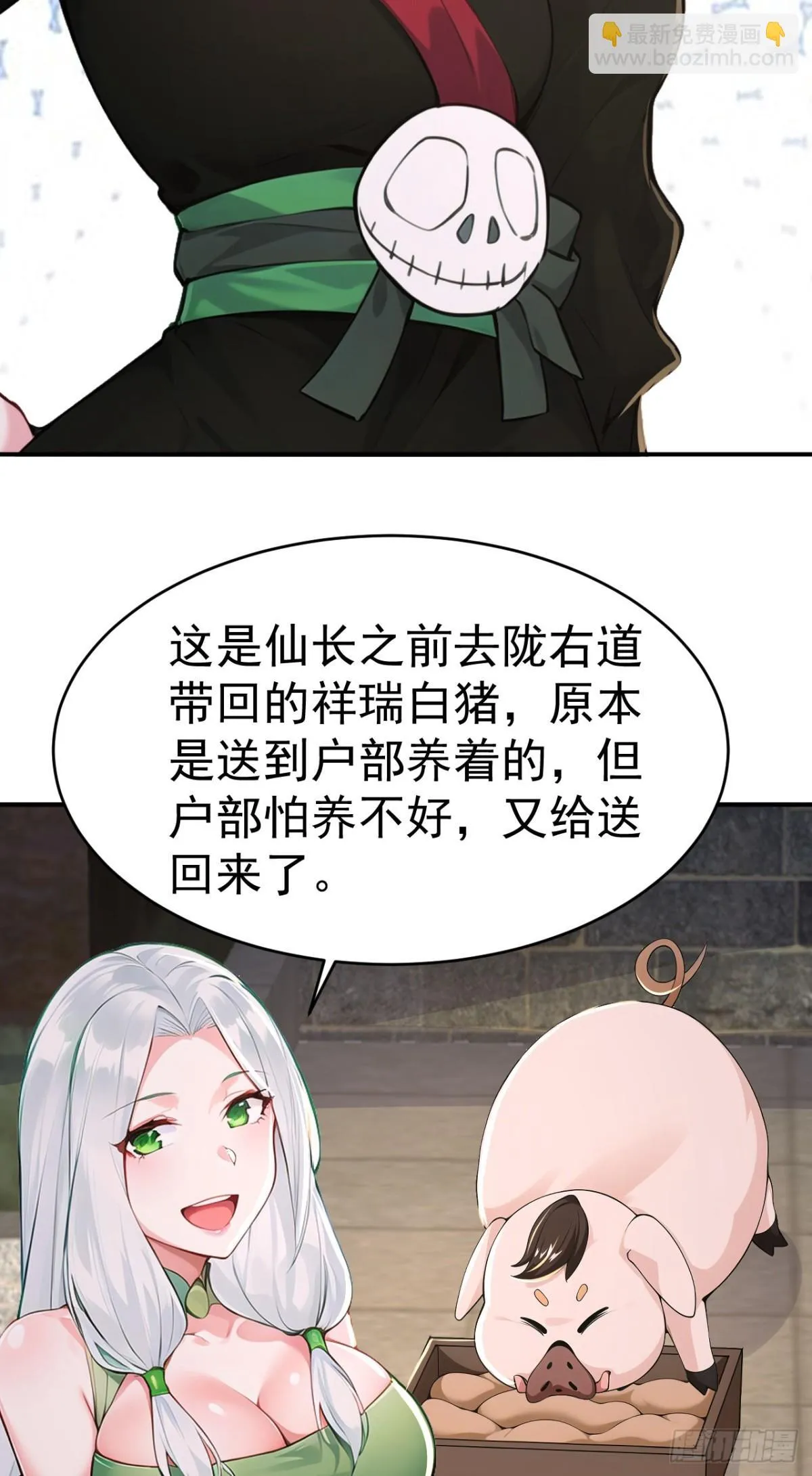 我真没想当神仙动漫在线观看全集免费播放漫画,第105话 八戒果然神勇5图