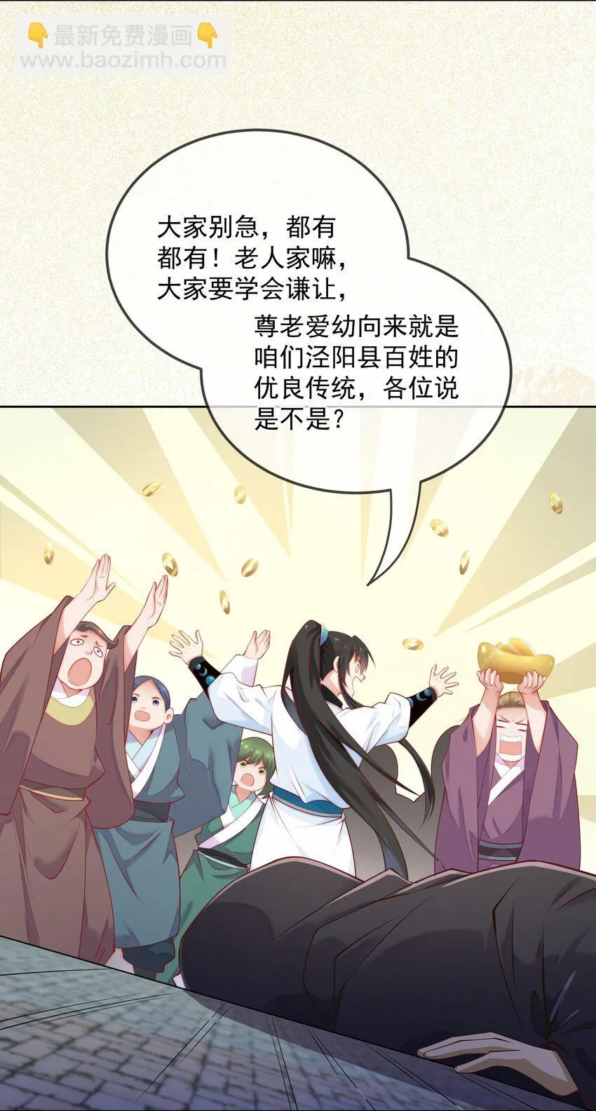 我真没想当神仙动漫在线观看全集免费播放漫画,第16话 神仙之名坐实了！4图