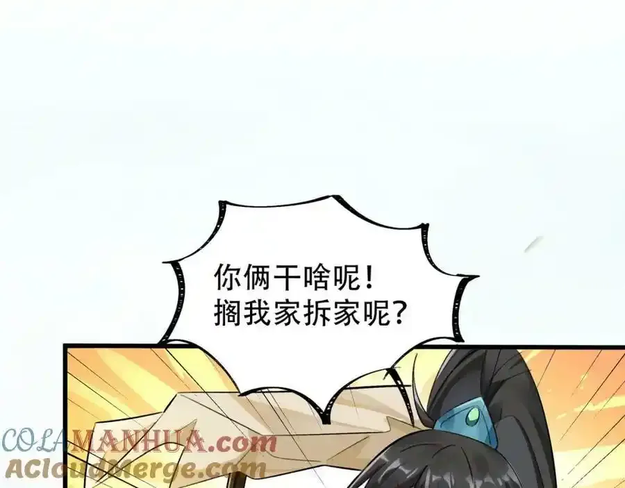 我真没想当神仙动漫在线观看全集免费播放漫画,第5话 氪金系统，首冲奖励！5图