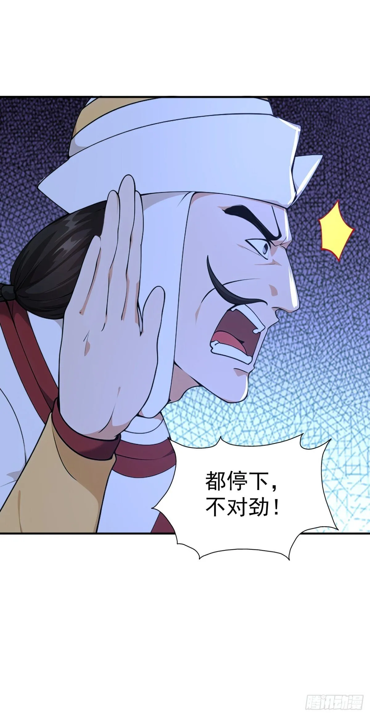 我真没想当神仙动漫在线观看全集免费播放漫画,第97话 兵来将挡 水来土掩！5图