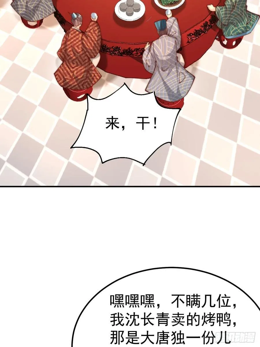 我真没想当神仙动漫在线观看全集免费播放漫画,第44话 听说有人奇货可居？5图