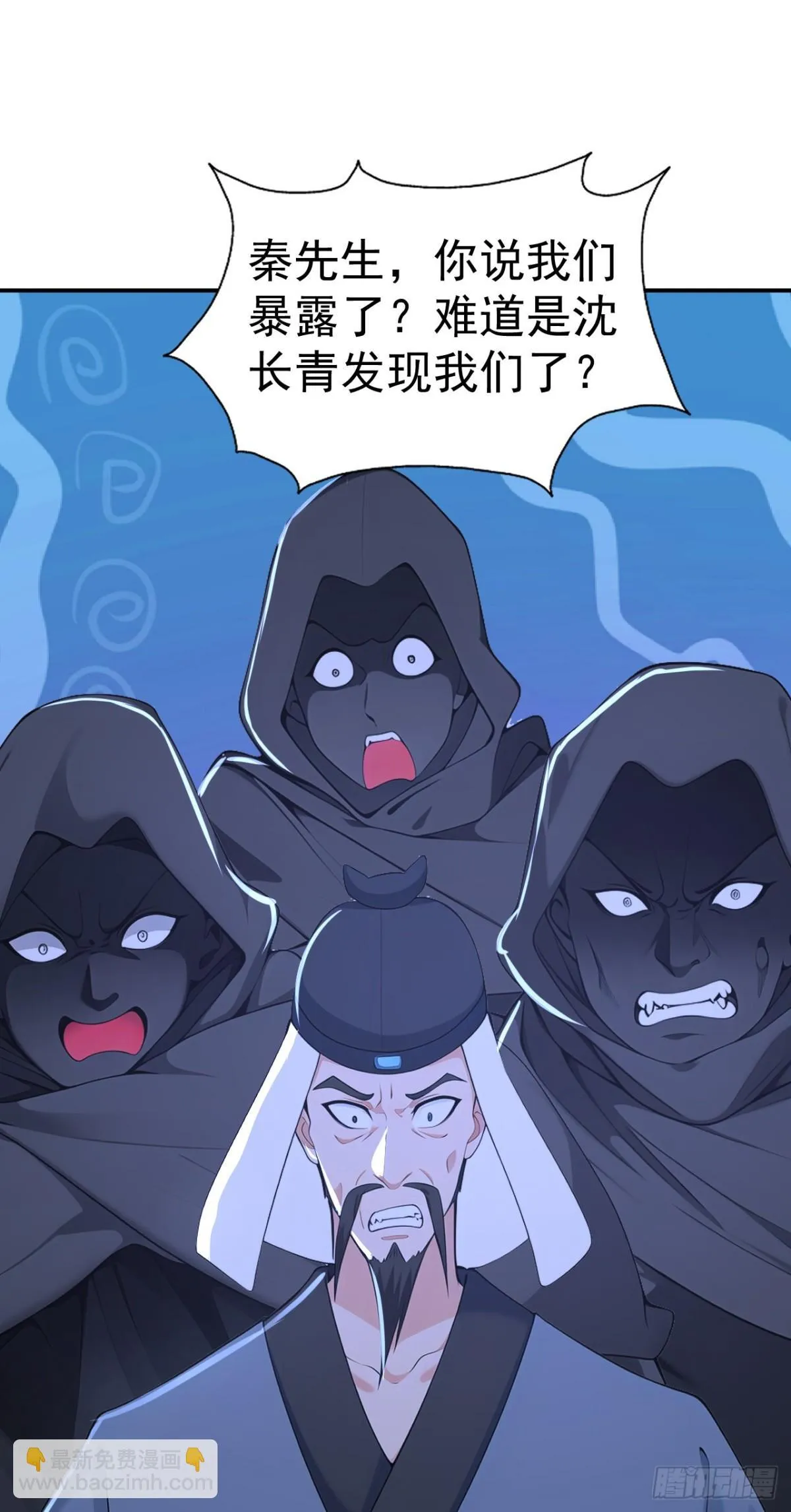 我真没想当神仙动漫在线观看全集免费播放漫画,第106话 大敌当前竟然反水？3图