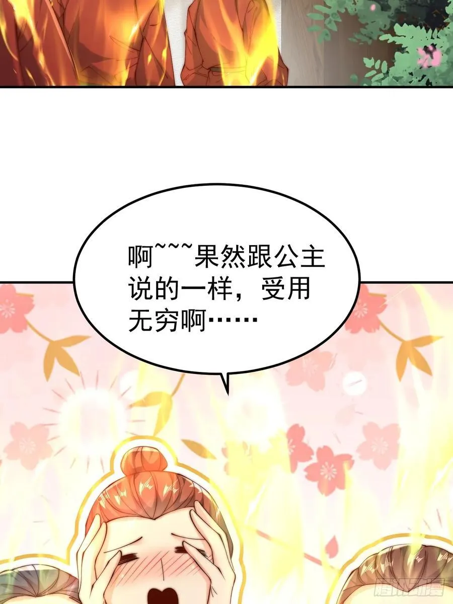 我真没想当神仙动漫在线观看全集免费播放漫画,第43话 大唐女人，太玩的开了5图