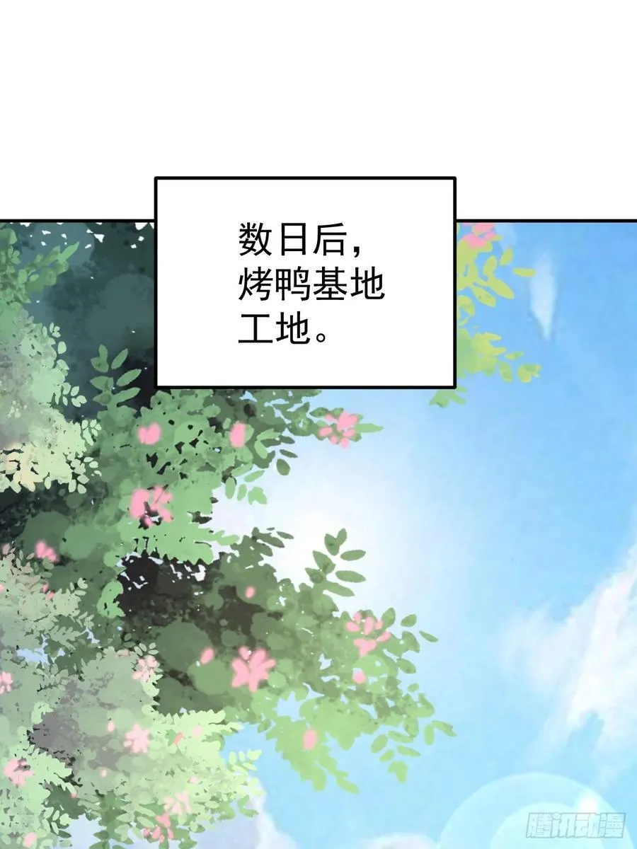 我真没想当神仙动漫在线观看全集免费播放漫画,第43话 大唐女人，太玩的开了3图