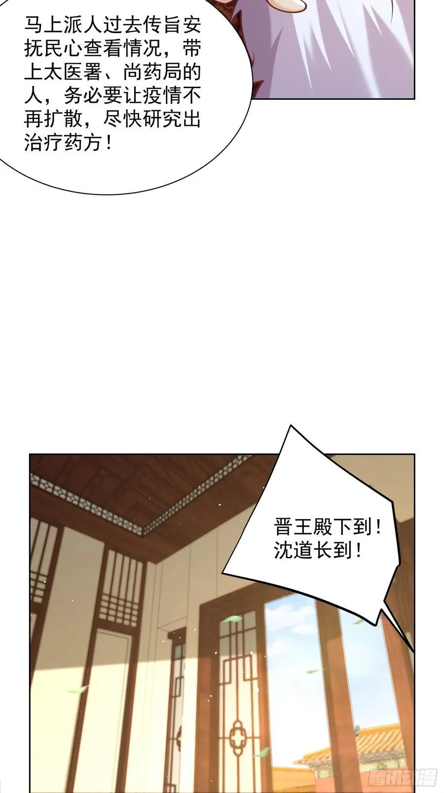 我真没想当神仙动漫在线观看全集免费播放漫画,第52话 天降大任！5图