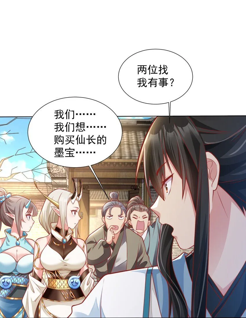 我真没想当神仙动漫在线观看全集免费播放漫画,第15话 黑山老妖行大礼！4图