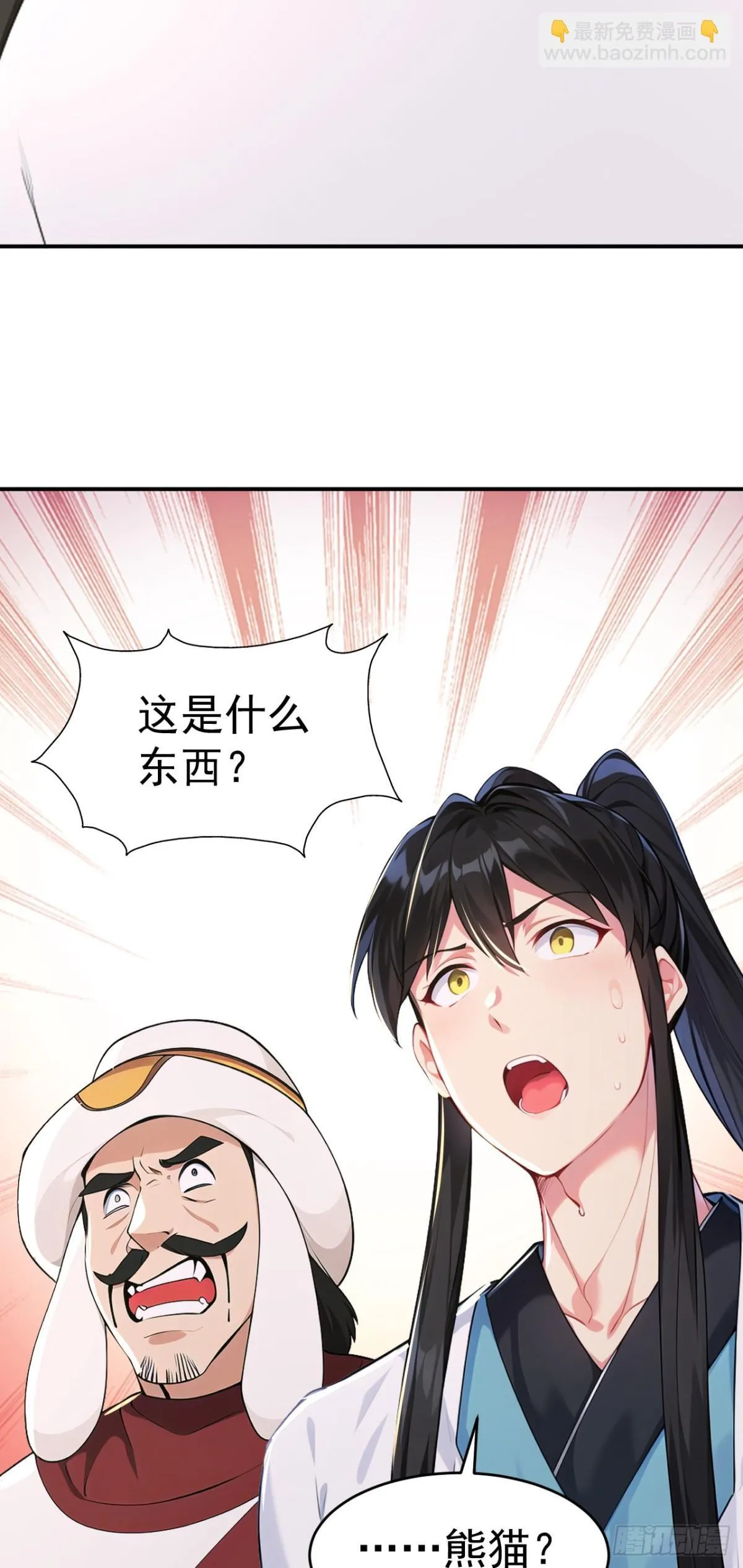 我真没想当神仙动漫在线观看全集免费播放漫画,第107话 这可是祥瑞！5图