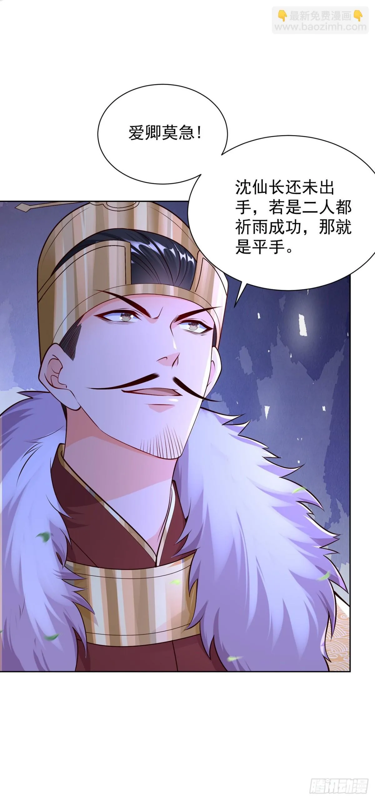 我真没想当神仙动漫在线观看全集免费播放漫画,第75话 龙王：我太想进步了！4图