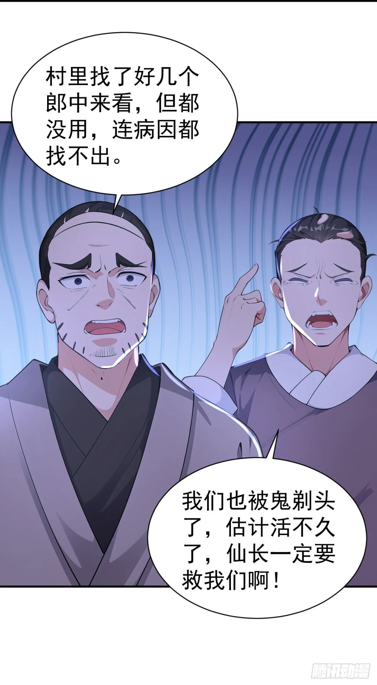 我真没想当神仙动漫在线观看全集免费播放漫画,第90话 鬼剃头？5图