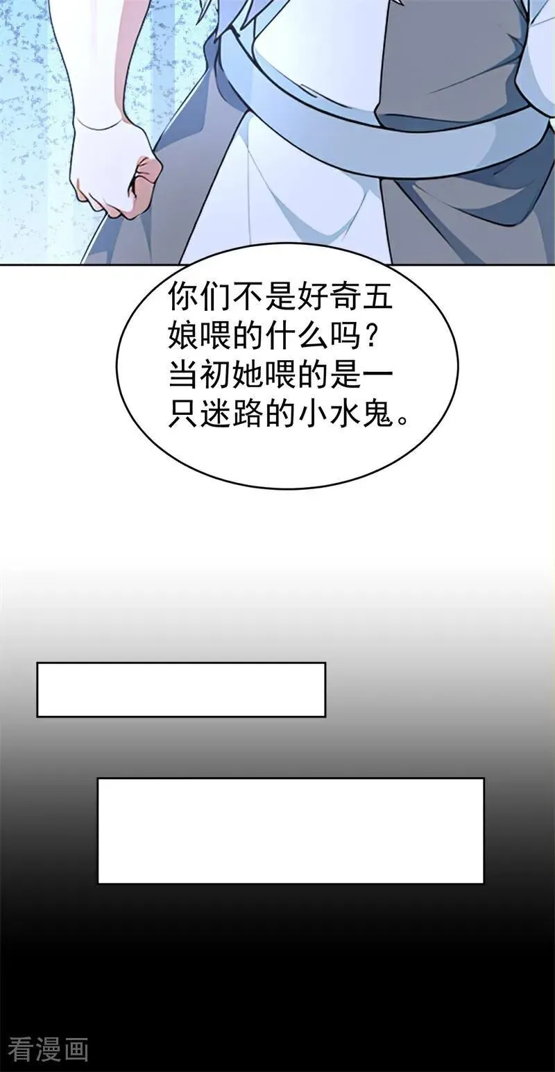 我真没想当神仙动漫在线观看全集免费播放漫画,第115话 陪伴是最长情的告白5图