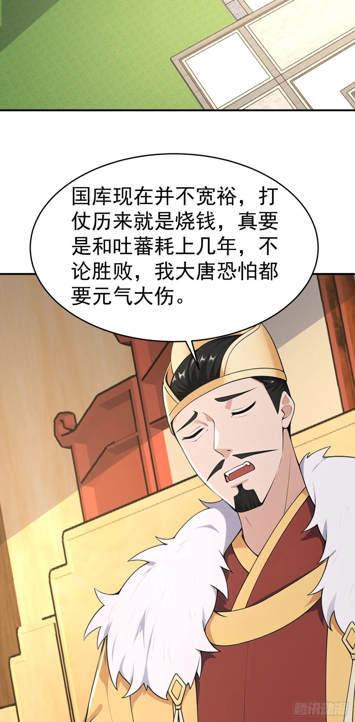 我真没想当神仙动漫在线观看全集免费播放漫画,第104话 天机不可泄露4图