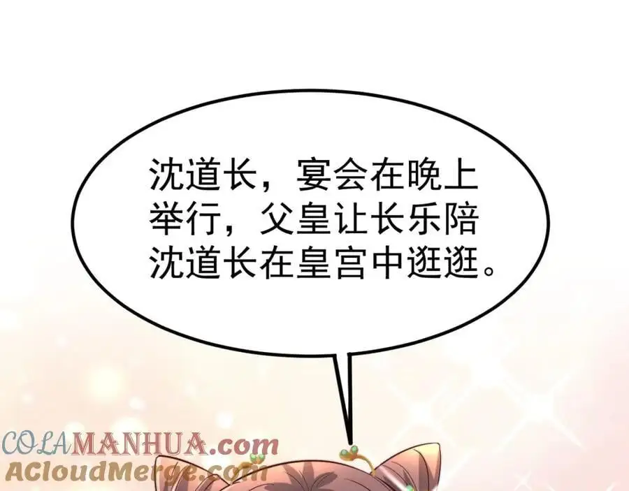 我真没想当神仙动漫在线观看全集免费播放漫画,第38话 智斗太子，皇宫惩恶奴5图