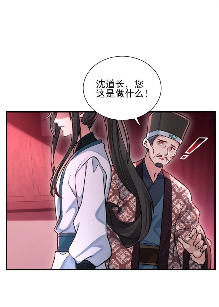 我真没想当神仙动漫在线观看全集免费播放漫画,第24话 救人一命胜造七级浮屠5图