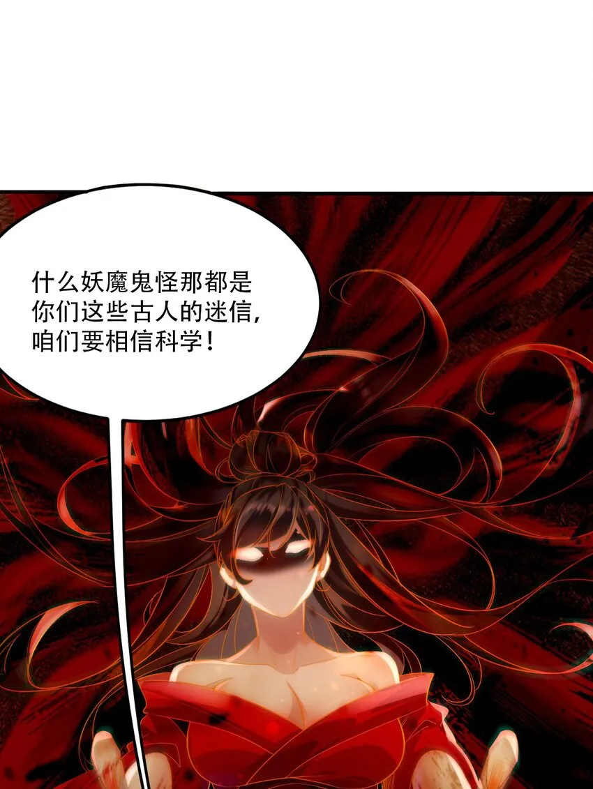 我真没想当神仙动漫在线观看全集免费播放漫画,第2话 氪金续命系统3图