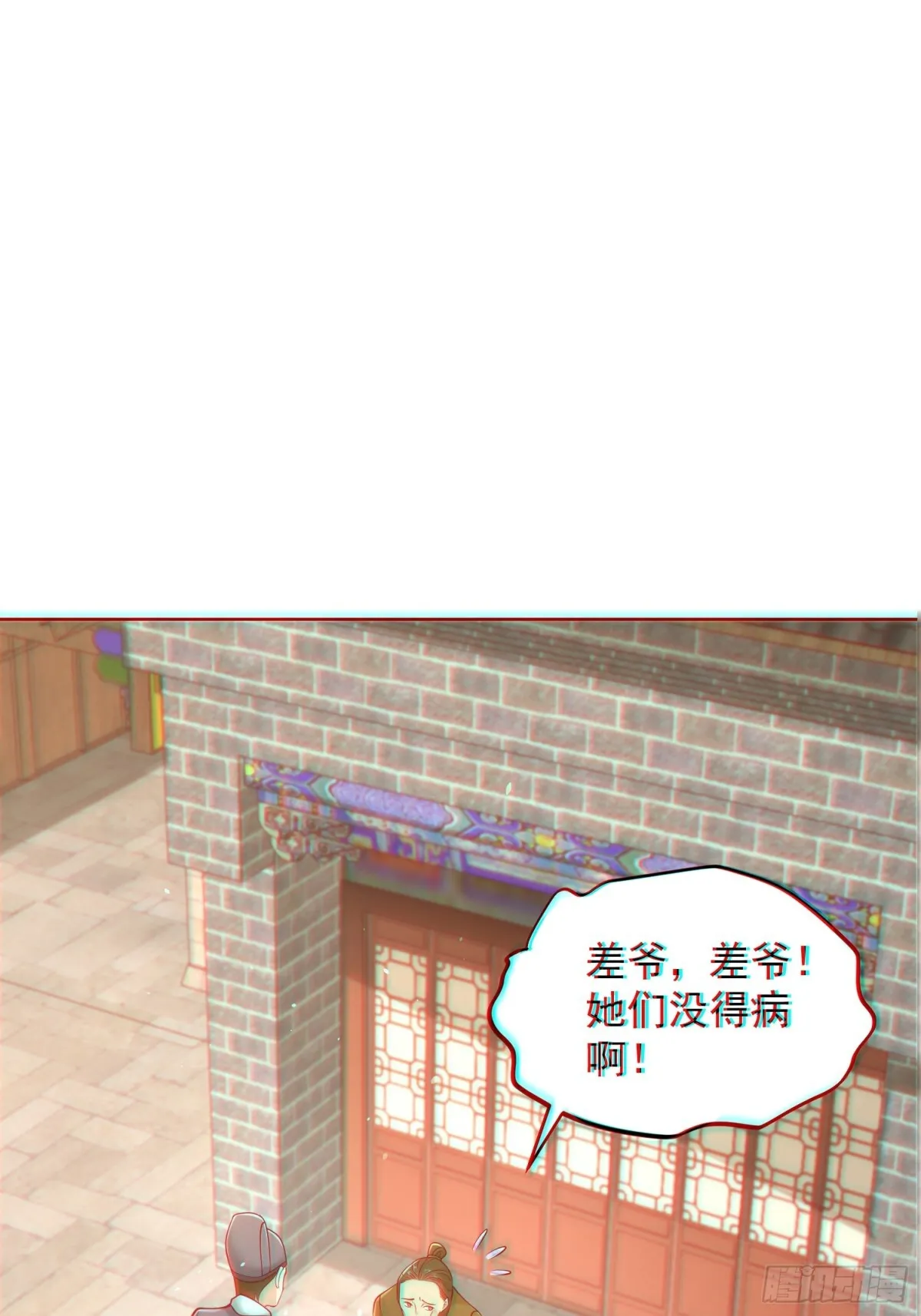 我真没想当神仙动漫在线观看全集免费播放漫画,第60话 发个誓而已这么灵的吗4图