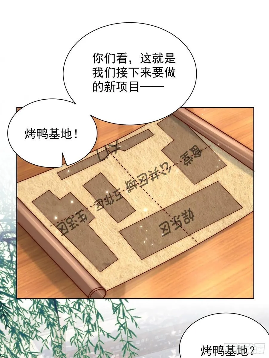 我真没想当神仙动漫在线观看全集免费播放漫画,第42话 欣欣向荣的商业版图3图