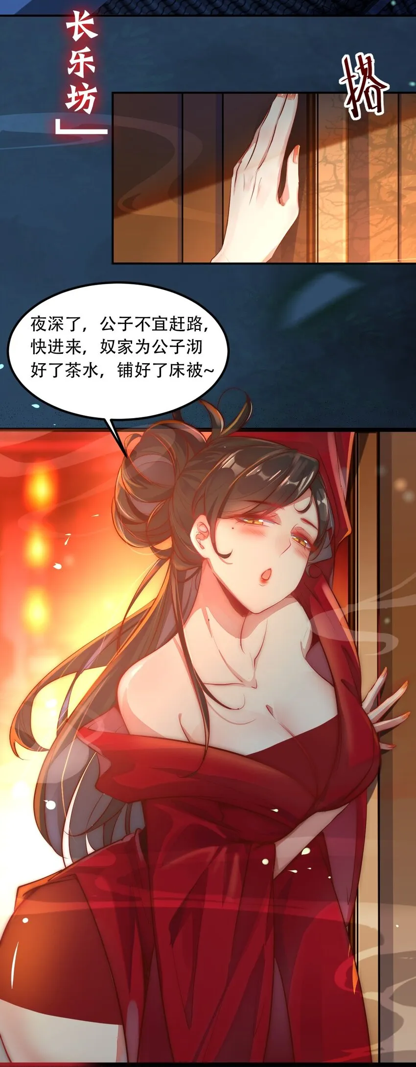 我真没想当神仙动漫在线观看全集免费播放漫画,第1话 人在大唐，刚刚穿越4图