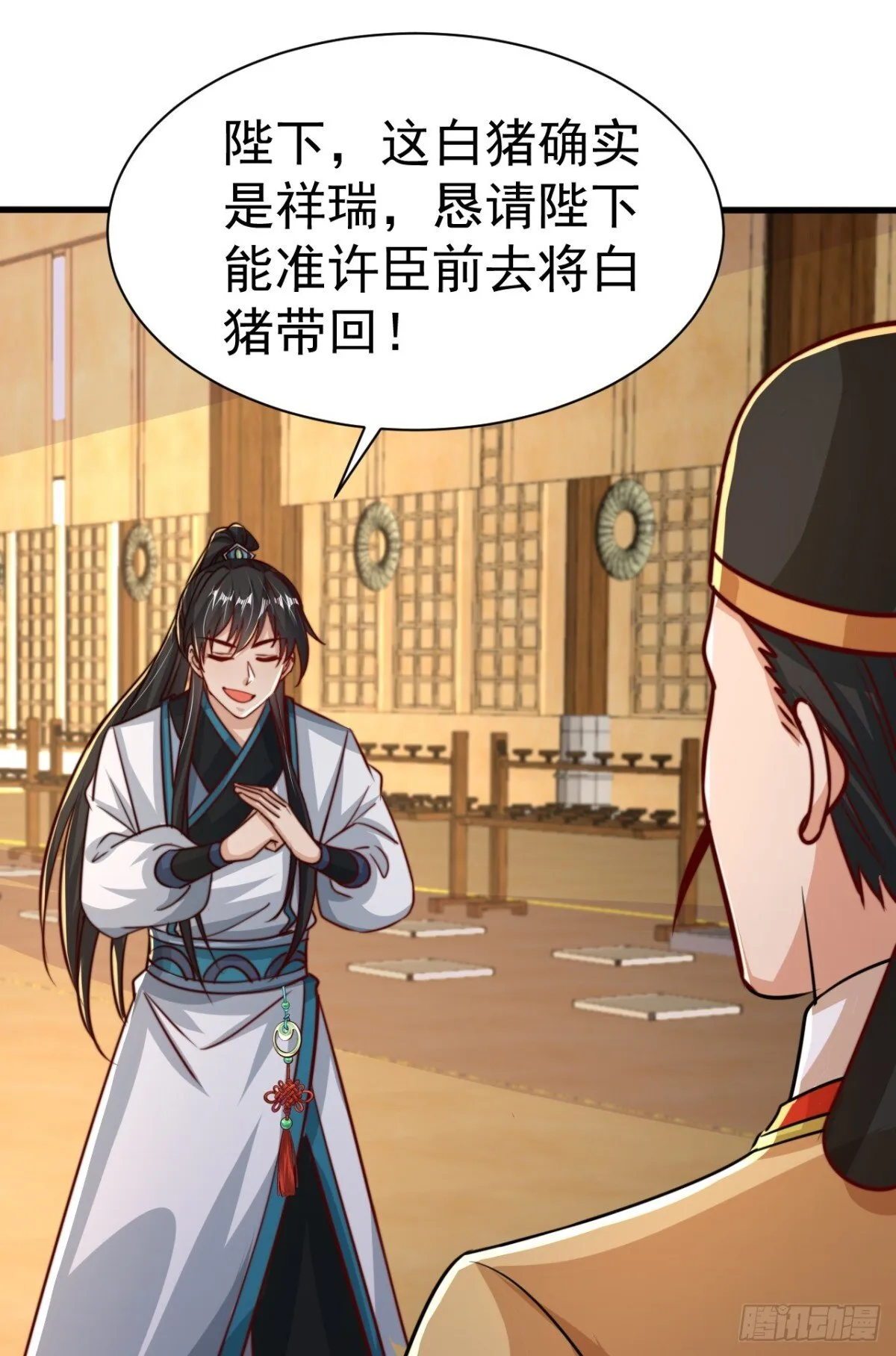 我真没想当神仙动漫在线观看全集免费播放漫画,第79话 长乐，朕只能帮到这了5图