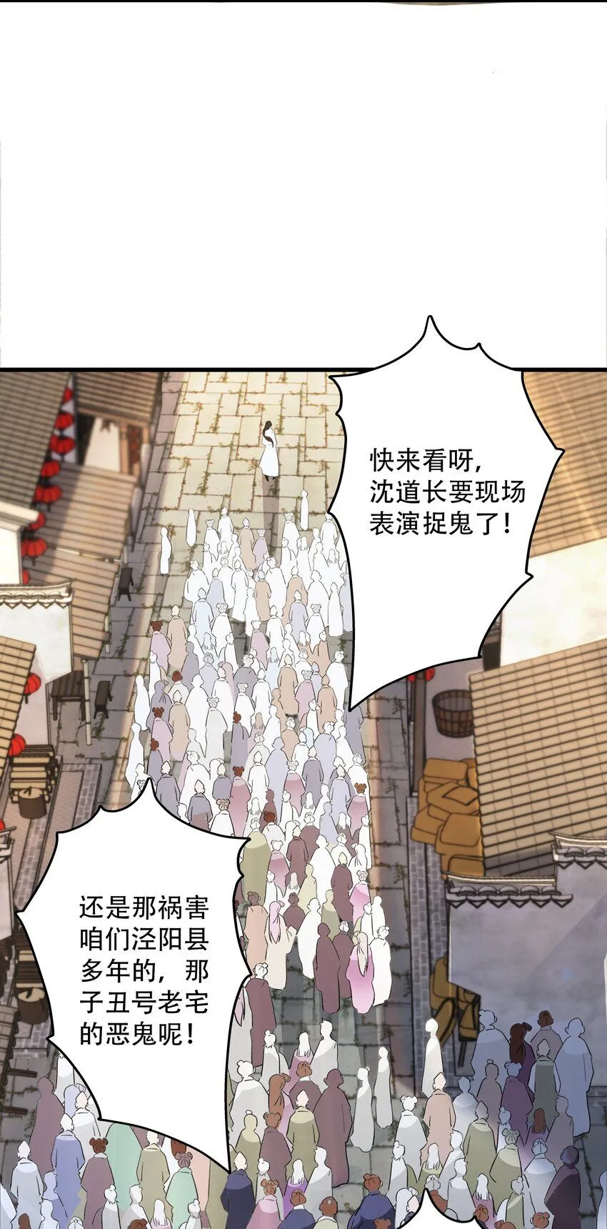 我真没想当神仙动漫在线观看全集免费播放漫画,第8话 手机“捉鬼”5图