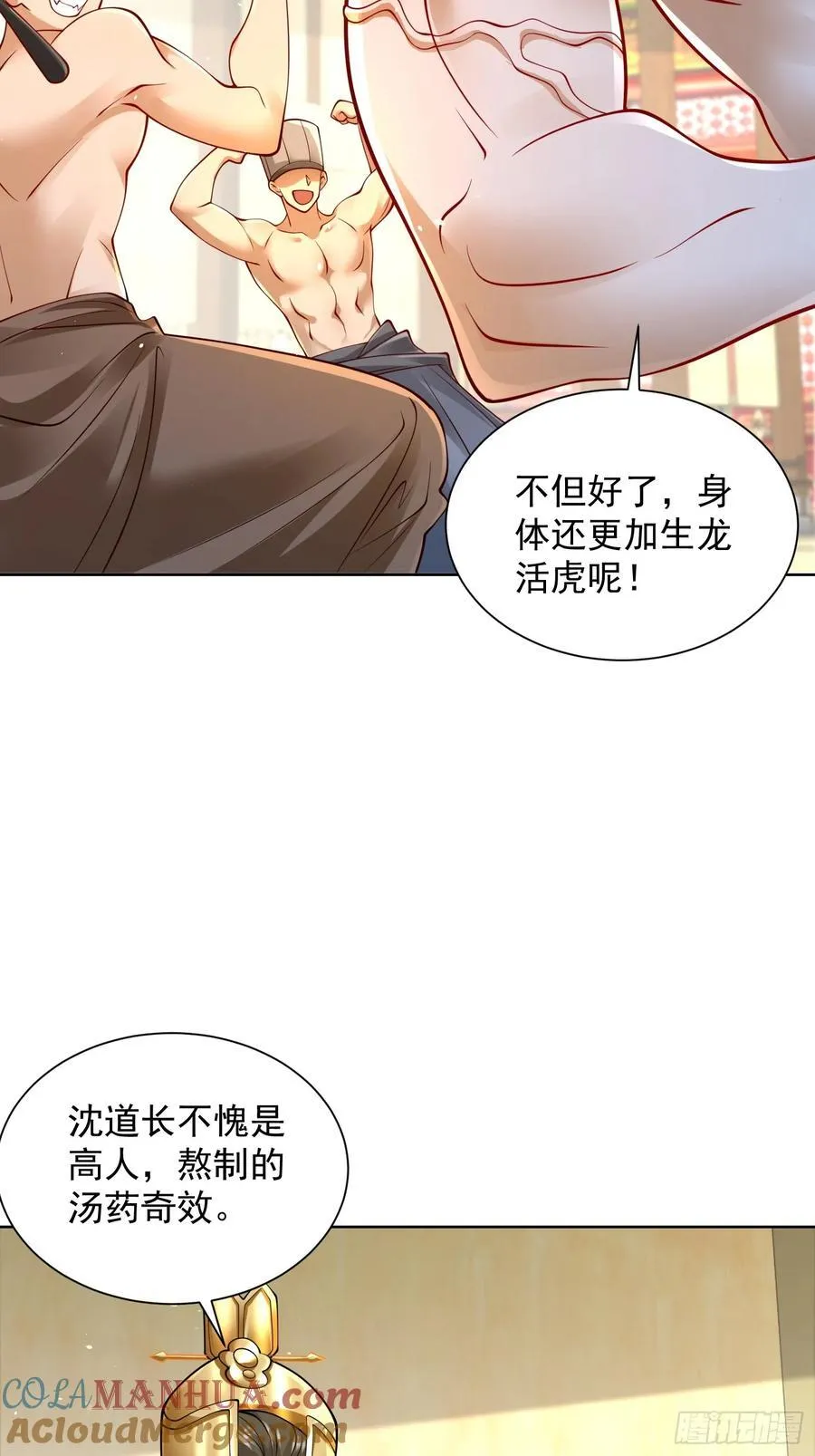 我真没想当神仙动漫在线观看全集免费播放漫画,第50话 治病的洗澡水！4图