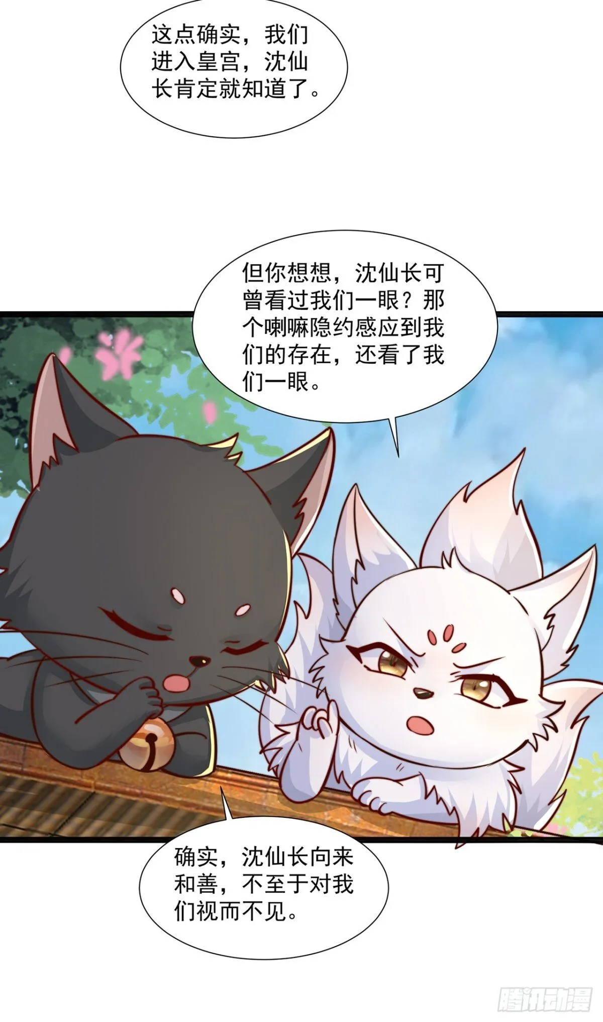 我真没想当神仙动漫在线观看全集免费播放漫画,第77话 汪汪队立大功5图