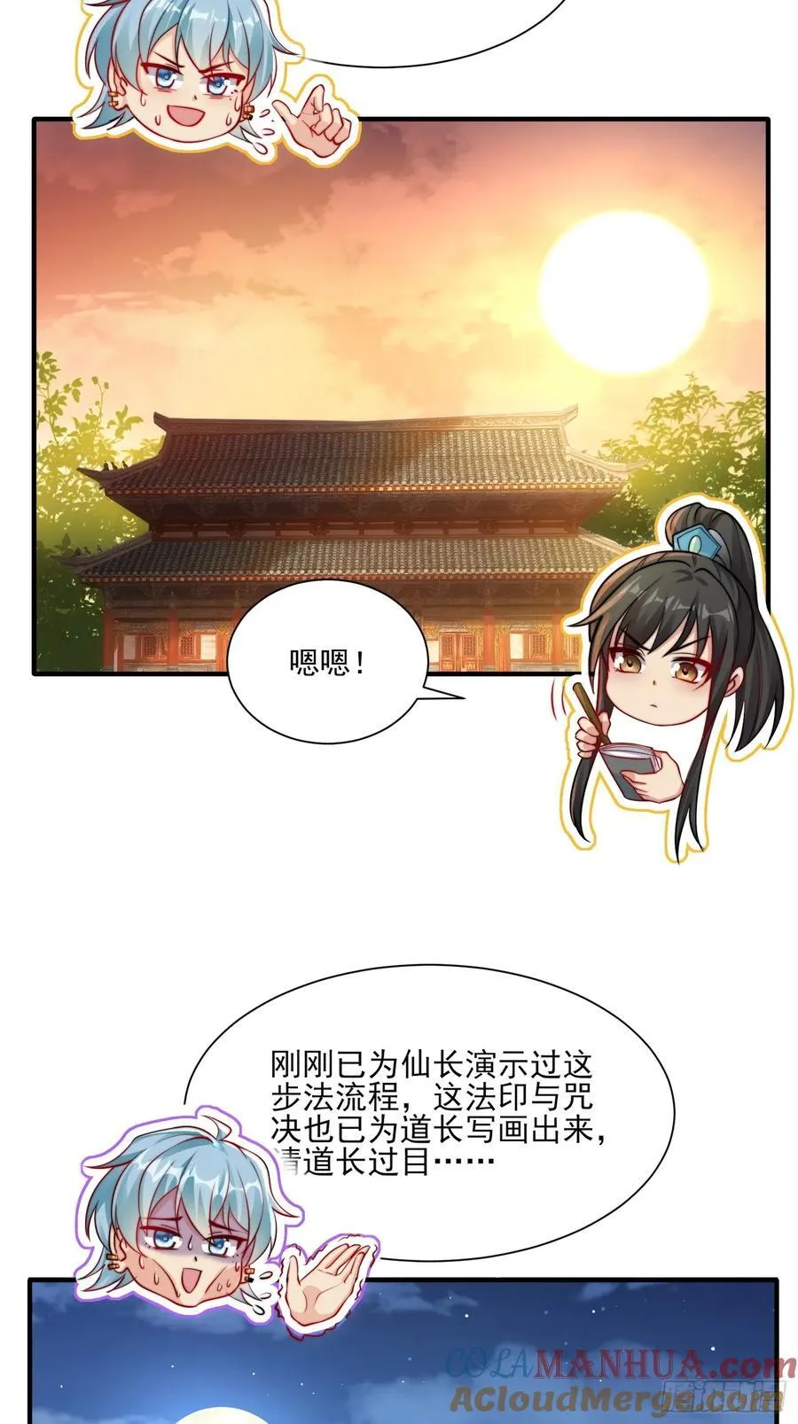 我真没想当神仙动漫在线观看全集免费播放漫画,第22话 沈仙长开坛做法！4图