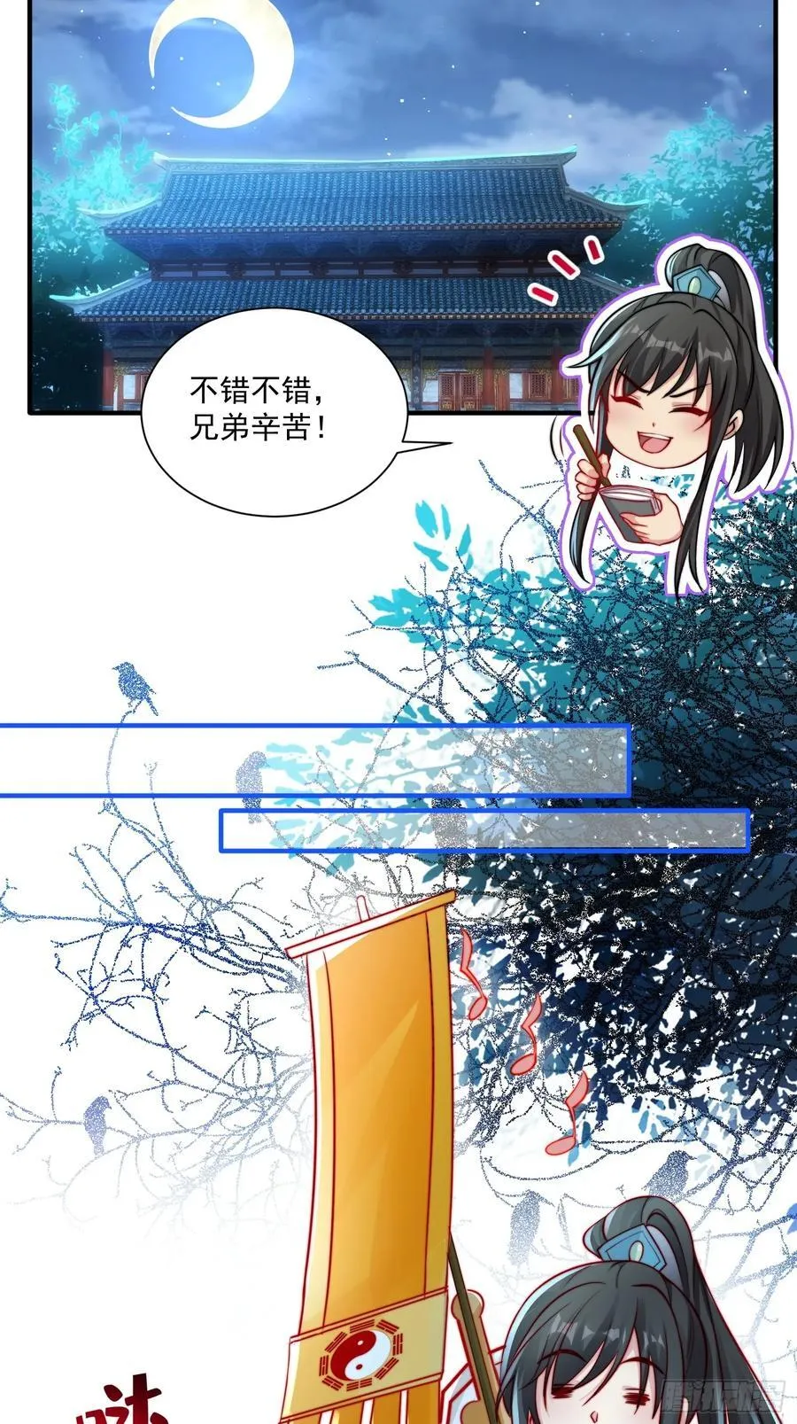 我真没想当神仙动漫在线观看全集免费播放漫画,第22话 沈仙长开坛做法！5图