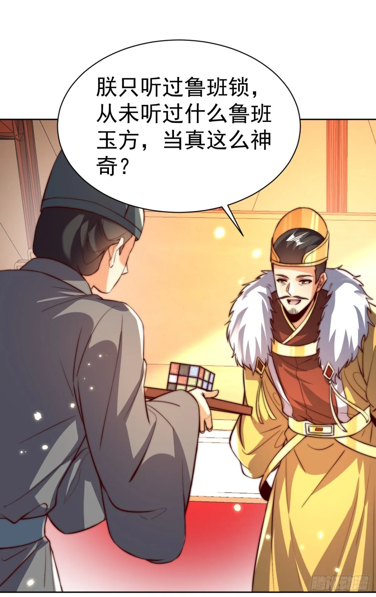 我真没想当神仙动漫在线观看全集免费播放漫画,第73话 江湖就是人情世故5图