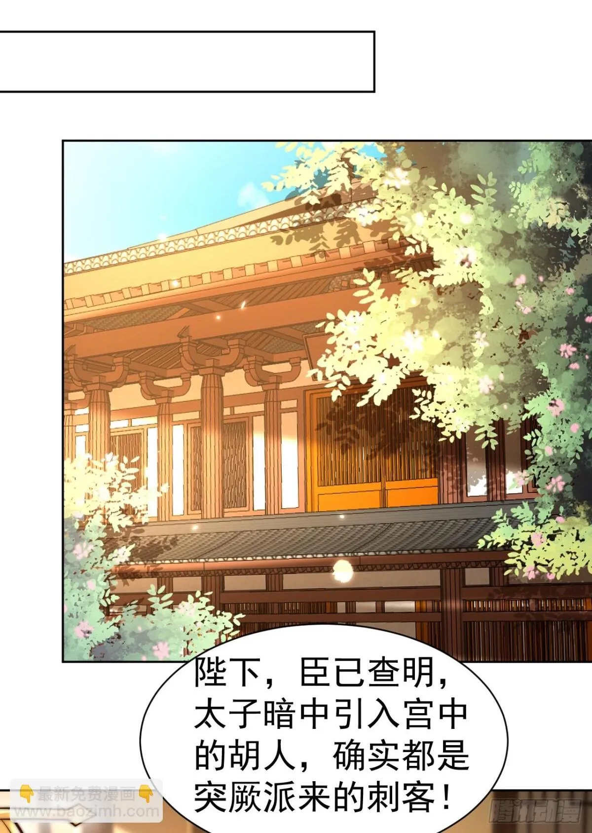 我真没想当神仙动漫在线观看全集免费播放漫画,第70话 谁不喜欢小姐姐？2图