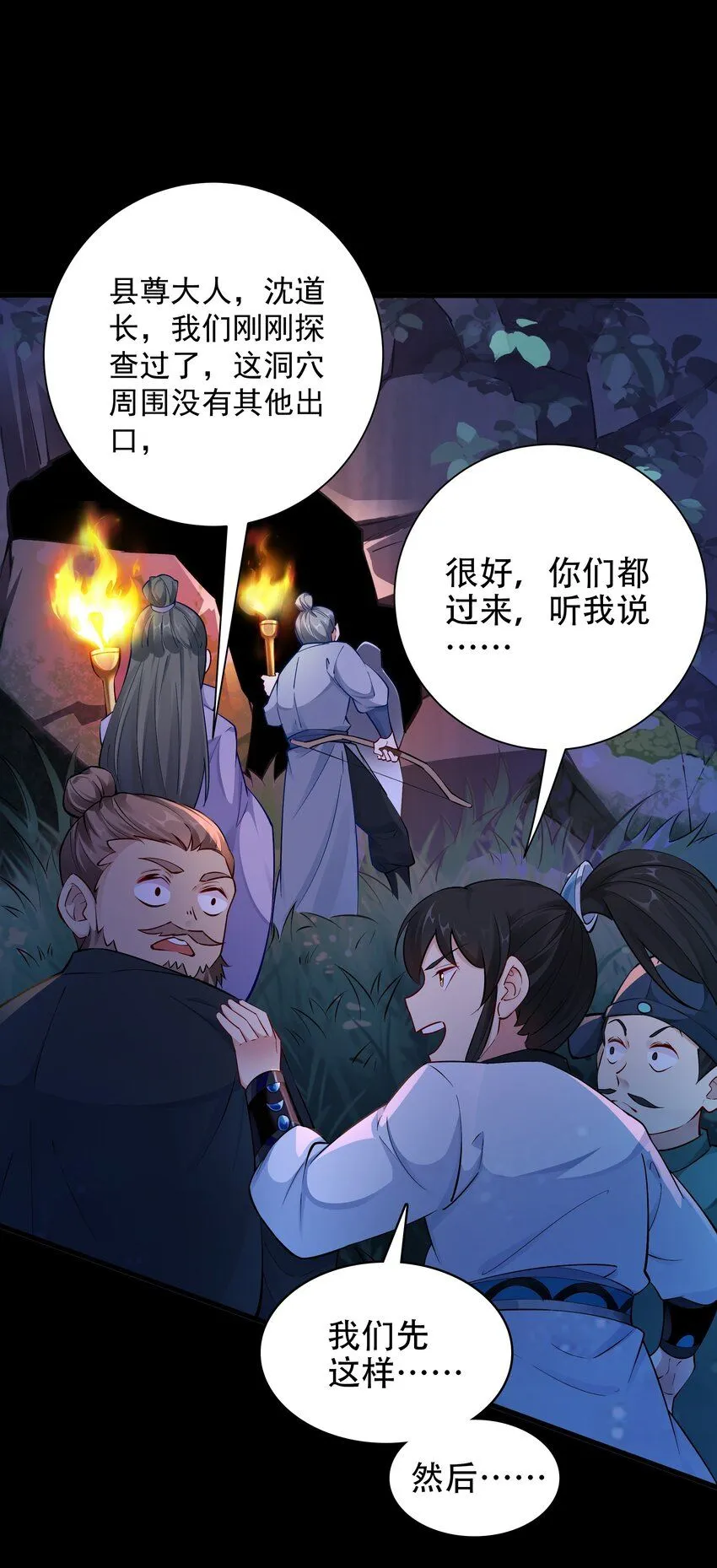 我真没想当神仙动漫在线观看全集免费播放漫画,第13话 离谱，被诱惑的妖王！5图